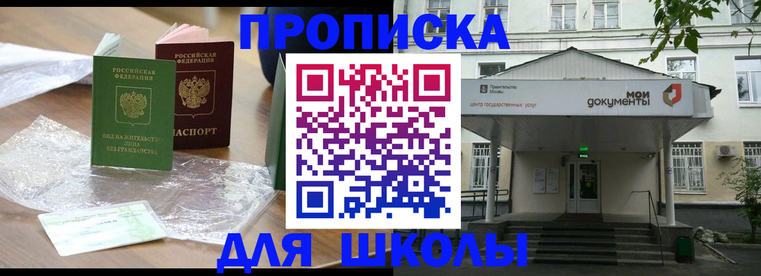 пропишу в квартире в Щёлкино