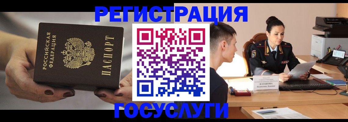 прописка иностранных граждан в Щёлкино