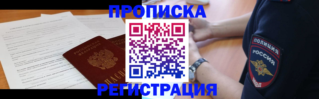 временная регистрация госуслуги в Щёлкино
