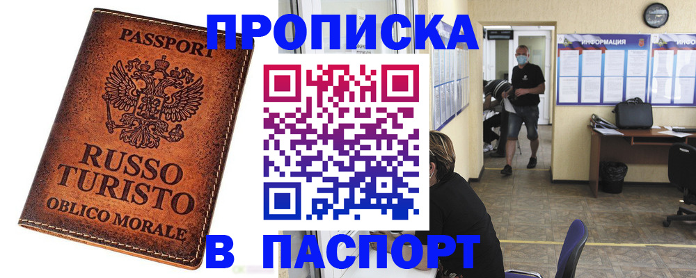 регистрация для школы в Щёлкино