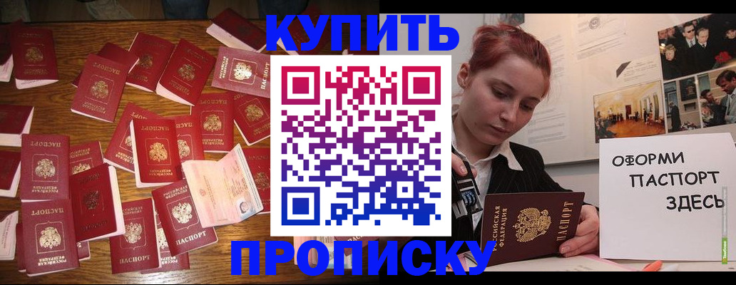 временная регистрация поиск в Щёлкино